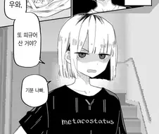 여동생에게 미움받는 오빠 만화