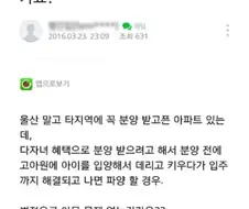고아 입양해서 혜택만 보고 파양 하려는 악마