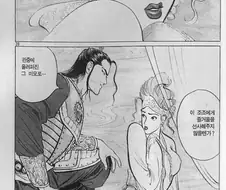 만화 창천항로에서 제일 대꼴 파트.manga