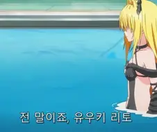 후방) 유우키 리토에게 개발된 야미