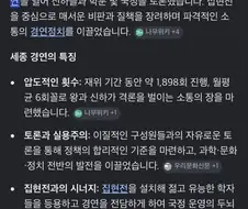 세종대왕은 진짜 무서운 왕이였구나