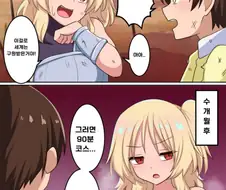 용사파티의 결말.manhwa
