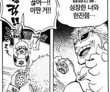 원피스) 도황에서 찐으로 불쌍한 점