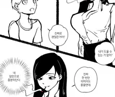 지친 누나를 도와주고싶은 남동생 만화