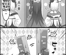 블루아카) 유즈가 부장회의 가는.manga