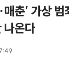 GTA5 발매 예정 당시 한국에서 나왔던 기사들