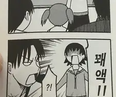 아즈만화대왕이란 만화를 다시보면 느끼는점