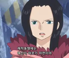 원피스]너 배신안할거지?