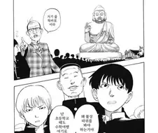 반전 수학여행 만화.manga