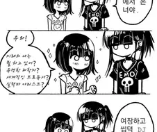 미래에서 온 나 .manhwa