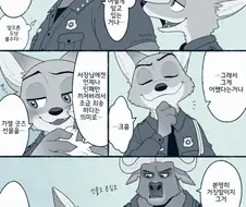 서장님에게 선물을 주는 만화
