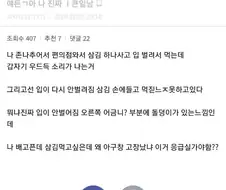 얘든ㄱ아 나 진짜 ㅣ큰일남