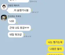 여사친 건강 챙겨주는 남자