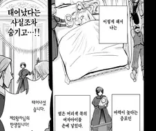 ???:이분은 우리 고국을 구해줄 구세주였다