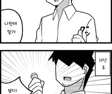 TS병 치료제를 너무 늦게 개발하는 만화