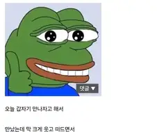 친구가 다 퍼줬다는 디시인.jpg
