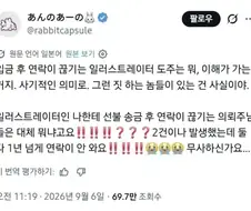 커미션 입금 후 연락두절