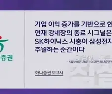 주식) 진짜 진리만 알려준 증권사