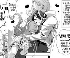 말딸) 고된 업무로 인해 유아퇴행 플레이로 스트레스를 푸는 루나 만화