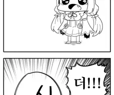 라오진) 슬픈 페로 망가.manga