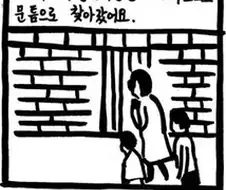 한국에서 사형제 부활이 안되는 이유.manhwa