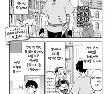 갸루 승려 메아쨩.manhwa