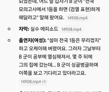 일본 여대생의 실수담