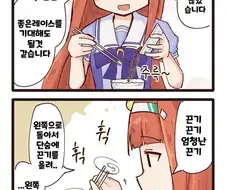 말딸)(핫산) 심각한 우마무스메 중독입니다.manhwa