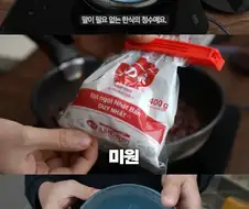아니라고는 할 수 없는 한식 필수 재료