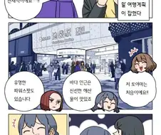 파칭코 아가씨 108화.manhwa