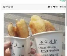 호떡이 껄끄러워지는 순간