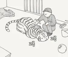 착한 호랑이 만화