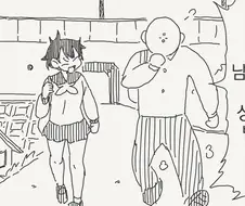 남녀간의 우정은 있는 manhwa