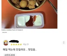 손님 : 매일 시켜먹는데 안질려요