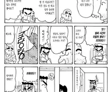 [짱구는못말려]아버지와 아들