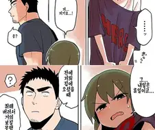 하루 재워달라는 만화.Manhwa