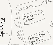 남자인걸 들키고 싶지 않은 넷카마 만화 manga