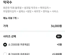 아니 시벌 이젠 족발 가격이