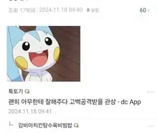 남자에게 인기 ㅈㄴ많은 여학생 관상