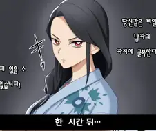 귀멸) 귀멸 꼴림 3대장중 한분