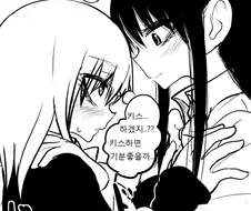 후방) 추잡한 레즈키스하는 만화