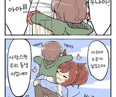 말딸) 남동생의 깜짝 등장에 놀라는 네이처.manhwa