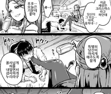 @)토키코님 성수 마시는 만화