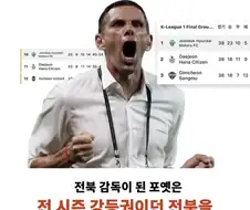포옛이 그래도 혐한까지 된건 아닌것 같군