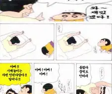 [짱구는못말려]즐거운 놀이를 하다