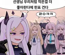 블아 껌젖단이 기고만장한 이유