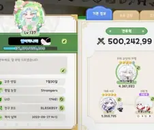 트릭컬)뉴비 드디어 5000천만 찍어왔음