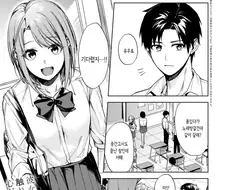 소꿉친구한테 남친 생기는.manga
