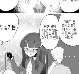 TS)꼴잘알.MANGA