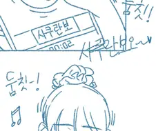 제로투 댄스를 추는 여동생.manhwa